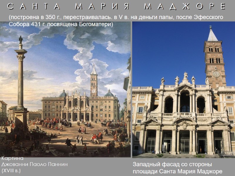 С   А   Н   Т   А 